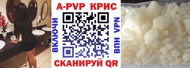 где можно купить наркотик  Козловка  это состав  Alpha PVP крисы CK 