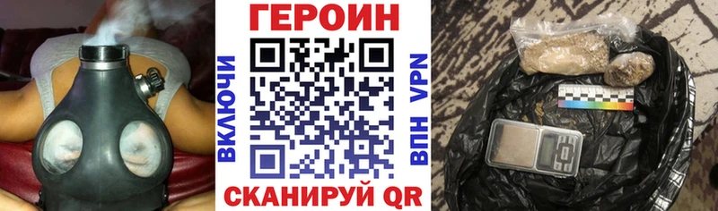 что такое наркотик Козловка ГЕРОИН гречка